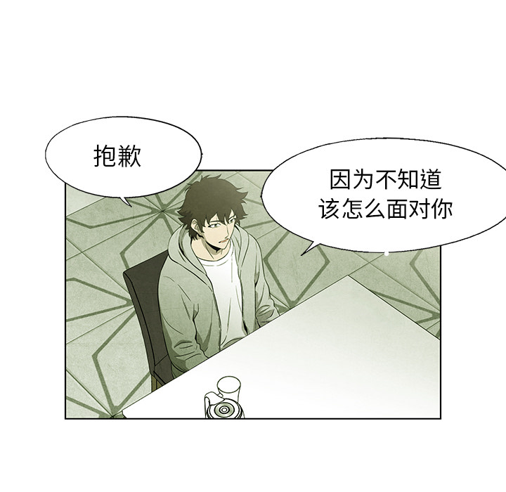 《腥红之眼》漫画最新章节第55话 55免费下拉式在线观看章节第【62】张图片