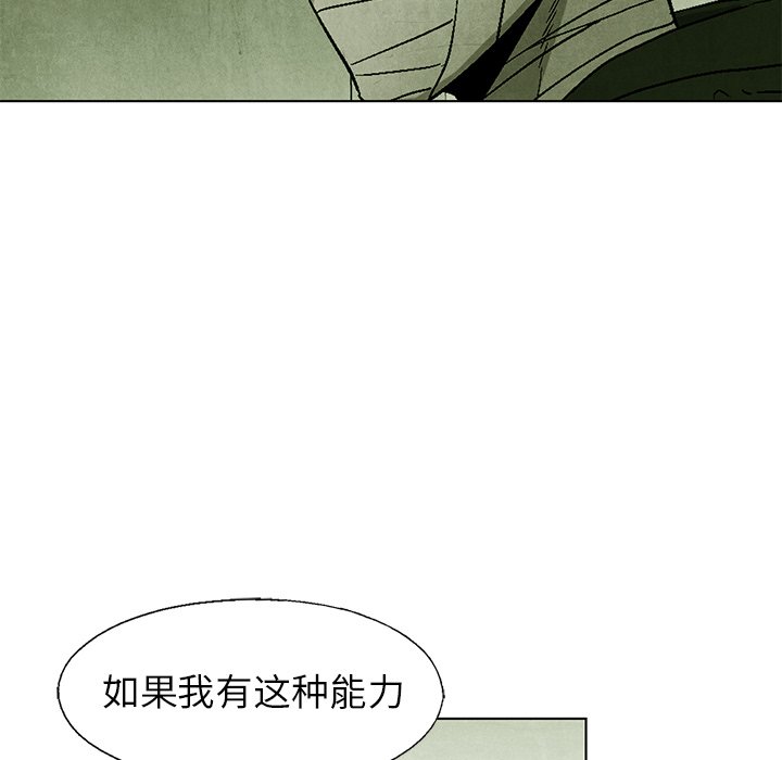 《腥红之眼》漫画最新章节第56话 56免费下拉式在线观看章节第【50】张图片