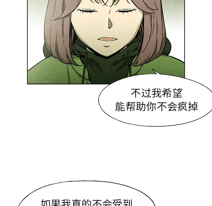 《腥红之眼》漫画最新章节第56话 56免费下拉式在线观看章节第【47】张图片