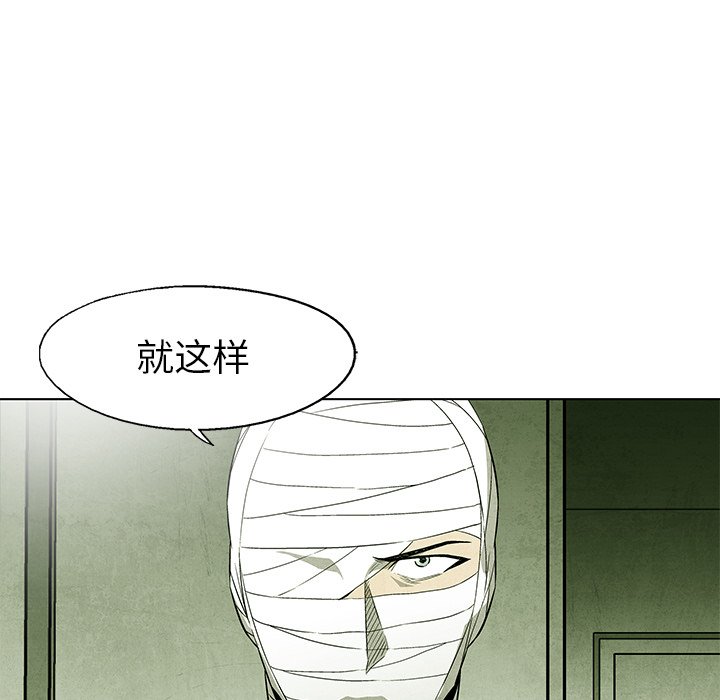 《腥红之眼》漫画最新章节第56话 56免费下拉式在线观看章节第【3】张图片