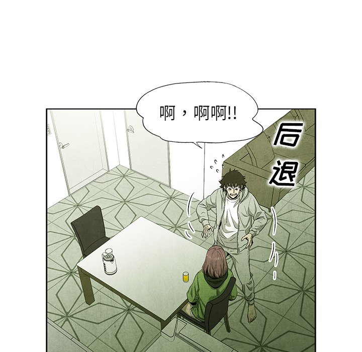 《腥红之眼》漫画最新章节第56话 56免费下拉式在线观看章节第【69】张图片