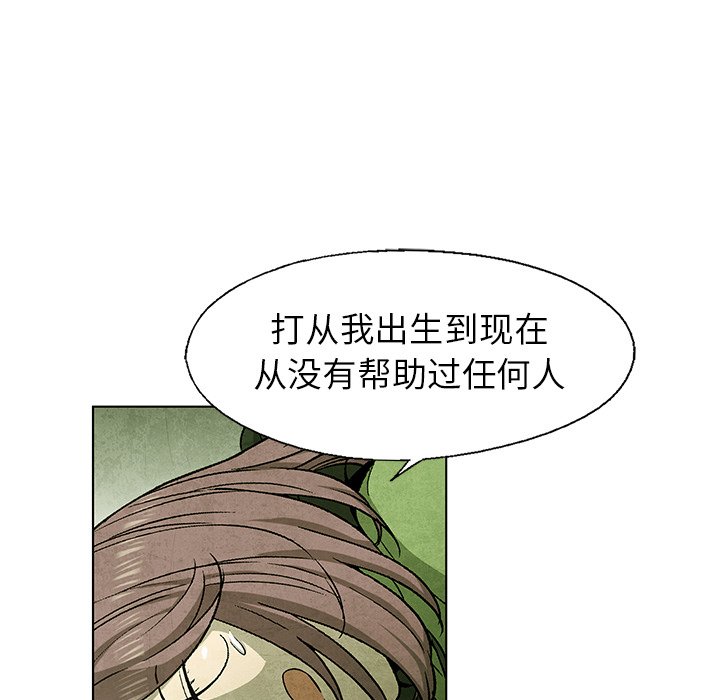 《腥红之眼》漫画最新章节第56话 56免费下拉式在线观看章节第【60】张图片