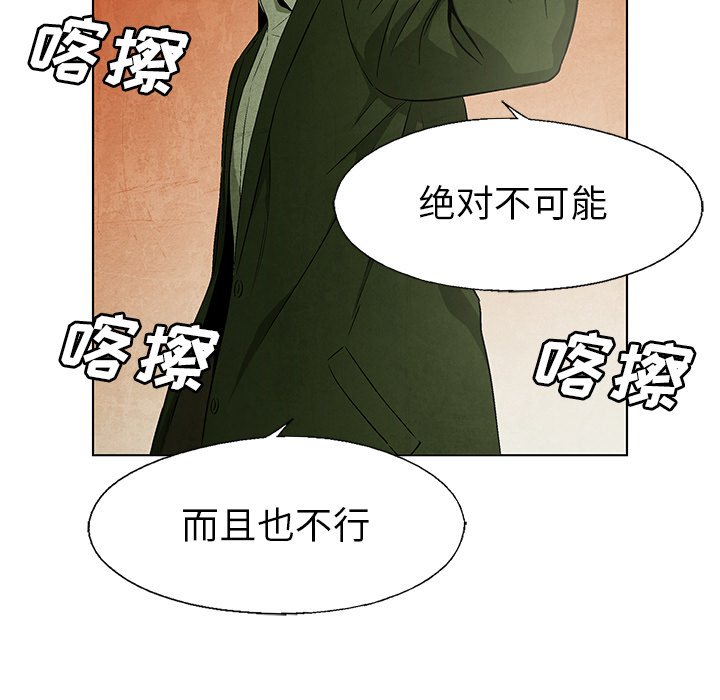 《腥红之眼》漫画最新章节第56话 56免费下拉式在线观看章节第【13】张图片