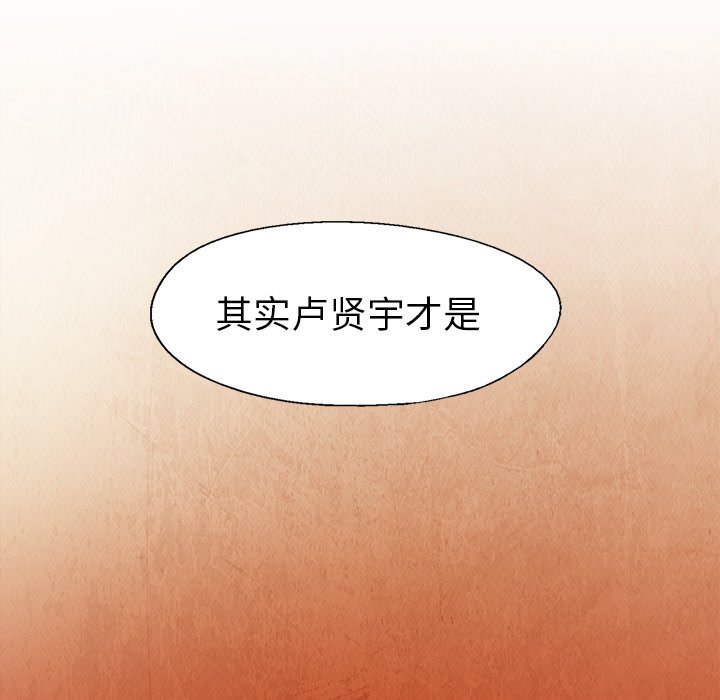 《腥红之眼》漫画最新章节第56话 56免费下拉式在线观看章节第【24】张图片