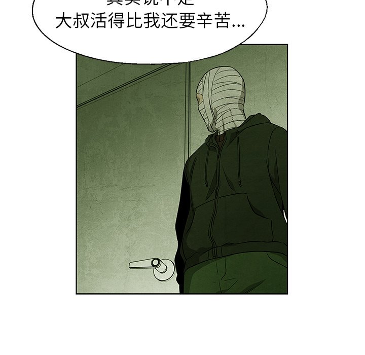 《腥红之眼》漫画最新章节第56话 56免费下拉式在线观看章节第【52】张图片