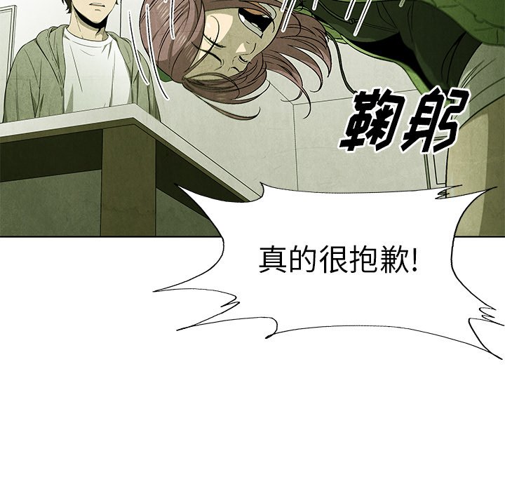 《腥红之眼》漫画最新章节第56话 56免费下拉式在线观看章节第【62】张图片