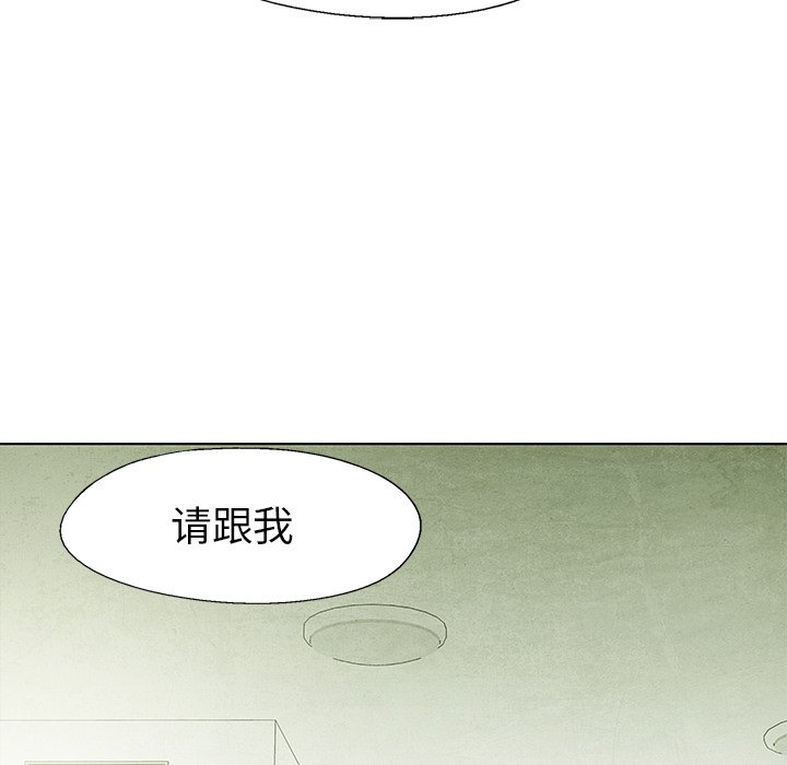 《腥红之眼》漫画最新章节第56话 56免费下拉式在线观看章节第【42】张图片