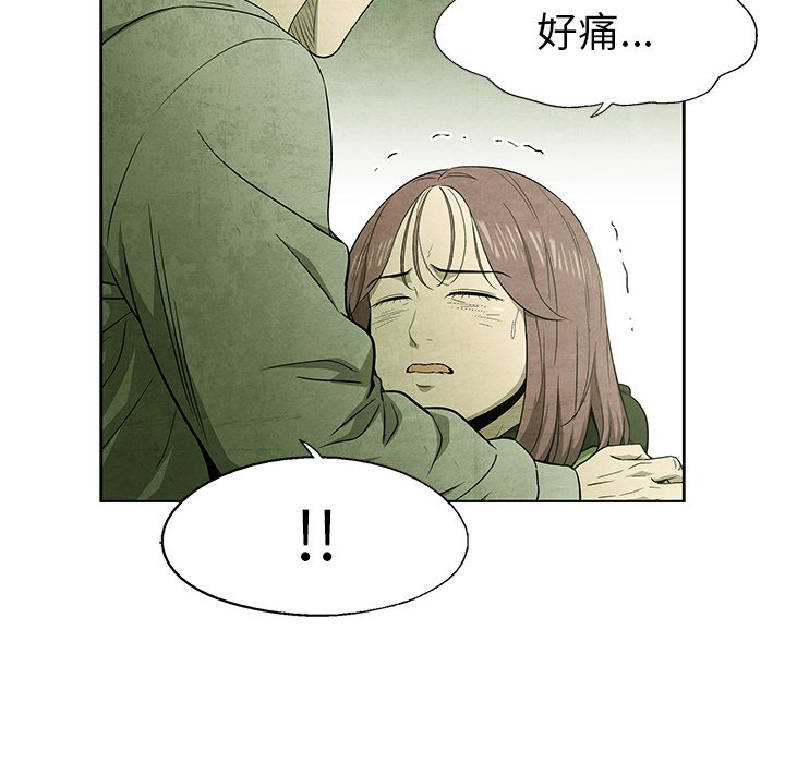 《腥红之眼》漫画最新章节第56话 56免费下拉式在线观看章节第【71】张图片