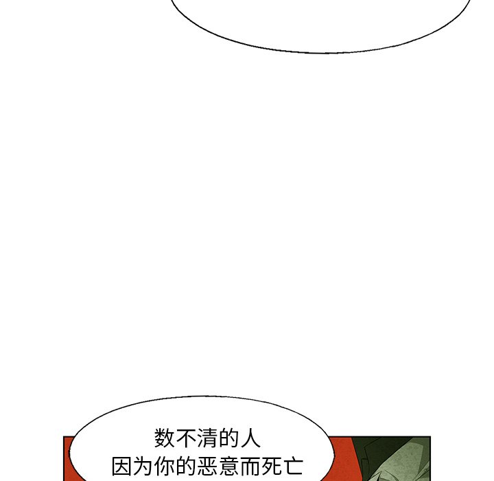 《腥红之眼》漫画最新章节第56话 56免费下拉式在线观看章节第【30】张图片