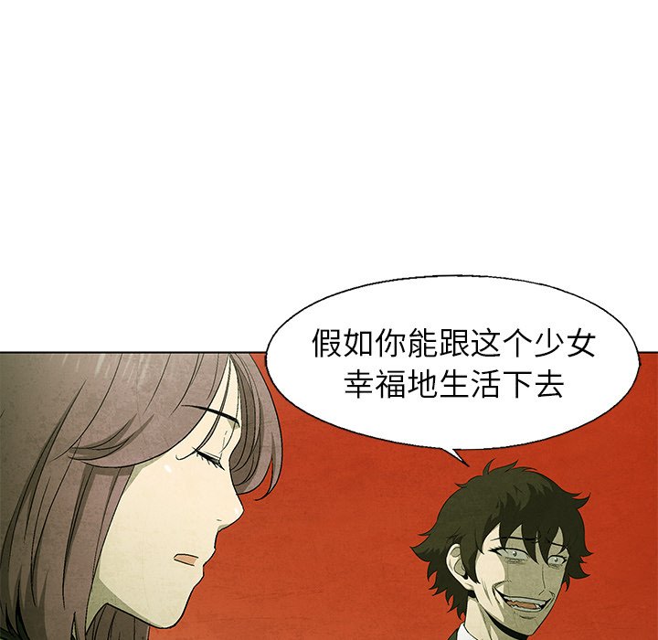 《腥红之眼》漫画最新章节第56话 56免费下拉式在线观看章节第【28】张图片