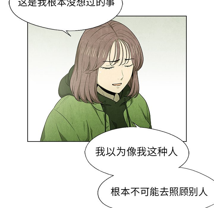 《腥红之眼》漫画最新章节第56话 56免费下拉式在线观看章节第【55】张图片