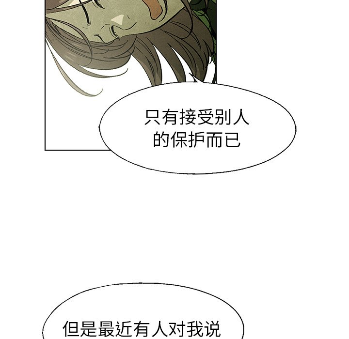 《腥红之眼》漫画最新章节第56话 56免费下拉式在线观看章节第【59】张图片