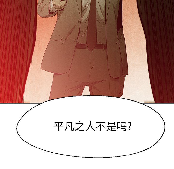 《腥红之眼》漫画最新章节第56话 56免费下拉式在线观看章节第【20】张图片