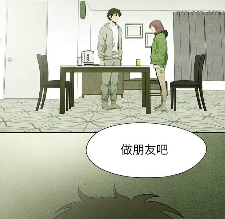 《腥红之眼》漫画最新章节第56话 56免费下拉式在线观看章节第【41】张图片