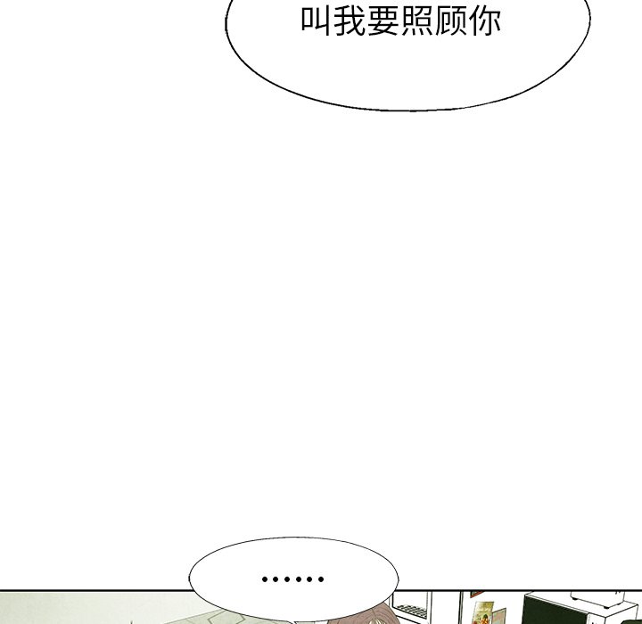 《腥红之眼》漫画最新章节第56话 56免费下拉式在线观看章节第【57】张图片