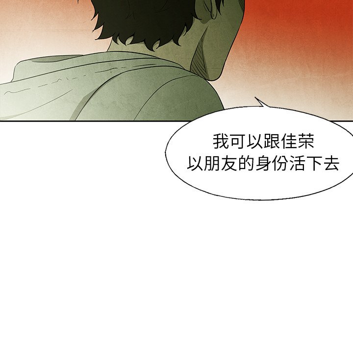 《腥红之眼》漫画最新章节第56话 56免费下拉式在线观看章节第【15】张图片