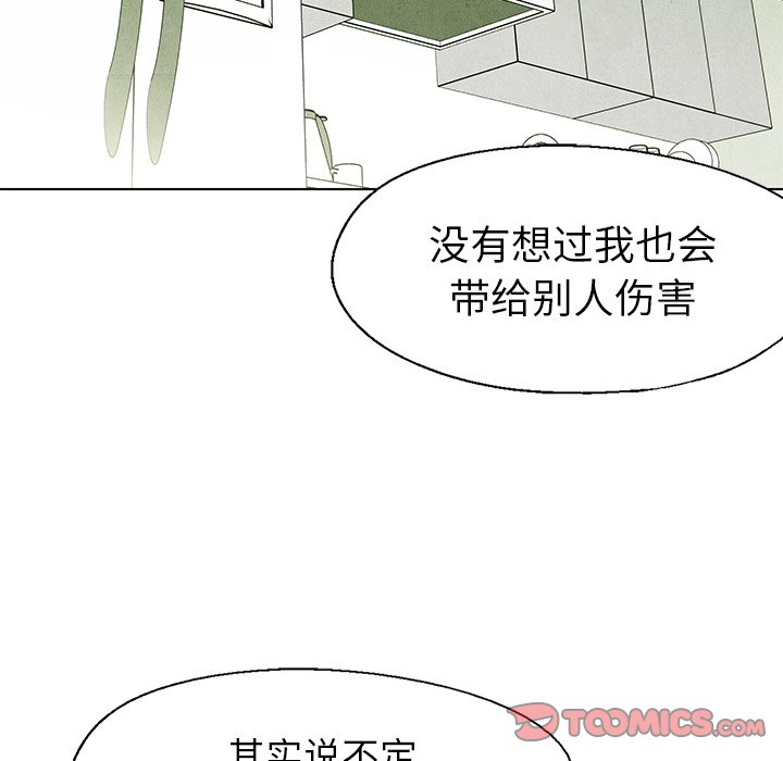 《腥红之眼》漫画最新章节第56话 56免费下拉式在线观看章节第【53】张图片