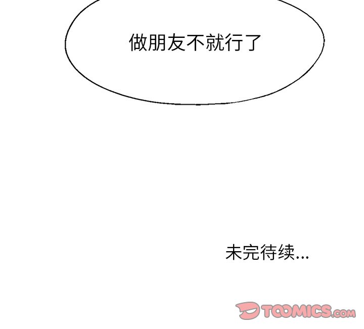 《腥红之眼》漫画最新章节第56话 56免费下拉式在线观看章节第【1】张图片