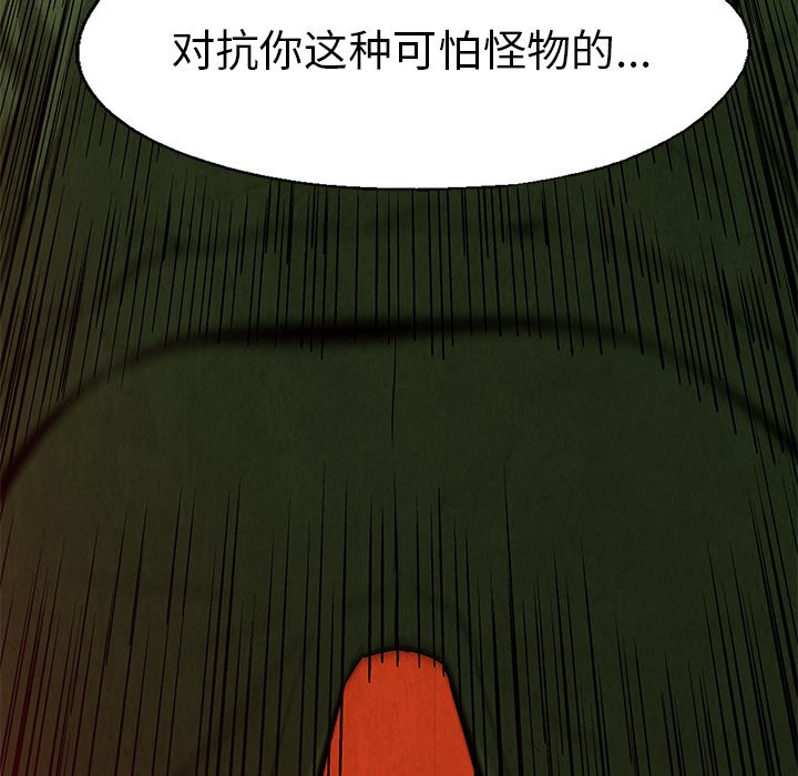 《腥红之眼》漫画最新章节第56话 56免费下拉式在线观看章节第【22】张图片