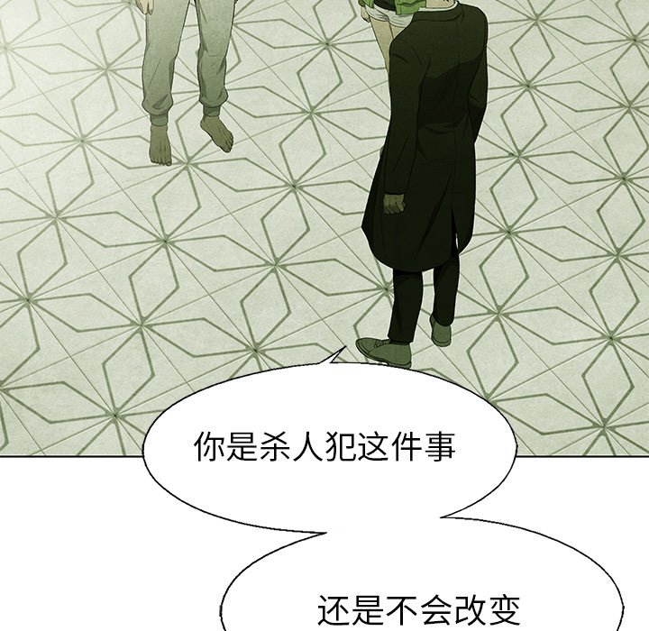 《腥红之眼》漫画最新章节第56话 56免费下拉式在线观看章节第【31】张图片