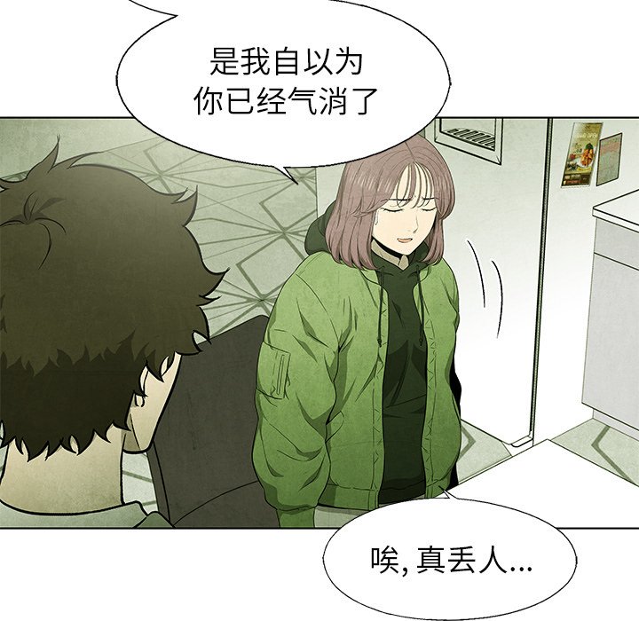 《腥红之眼》漫画最新章节第56话 56免费下拉式在线观看章节第【65】张图片