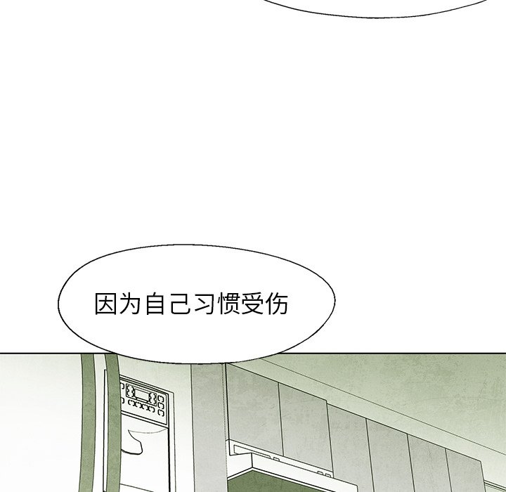 《腥红之眼》漫画最新章节第56话 56免费下拉式在线观看章节第【54】张图片