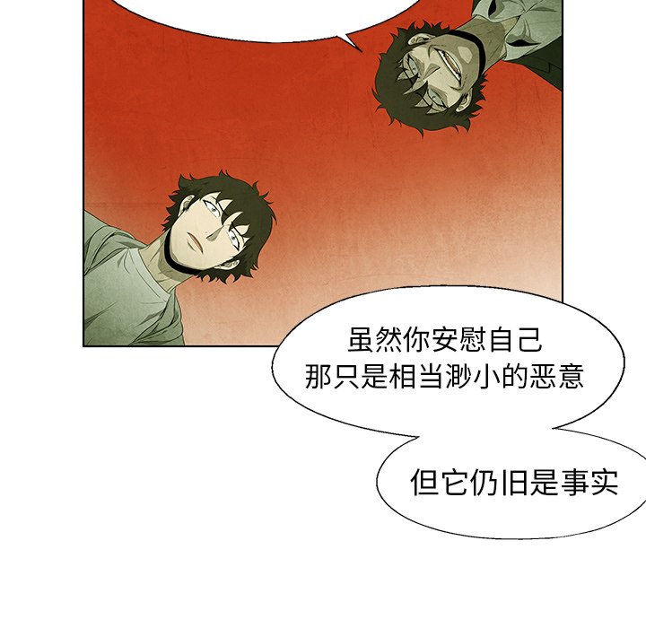 《腥红之眼》漫画最新章节第56话 56免费下拉式在线观看章节第【29】张图片