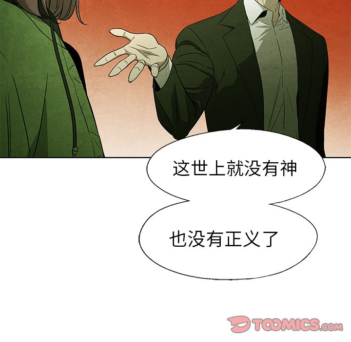 《腥红之眼》漫画最新章节第56话 56免费下拉式在线观看章节第【27】张图片