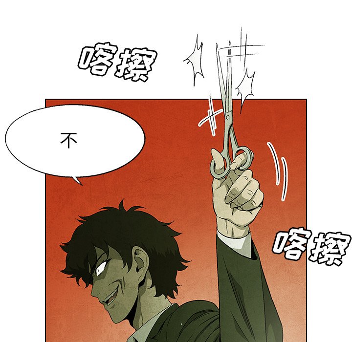 《腥红之眼》漫画最新章节第56话 56免费下拉式在线观看章节第【14】张图片