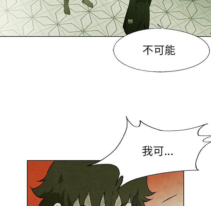 《腥红之眼》漫画最新章节第56话 56免费下拉式在线观看章节第【11】张图片