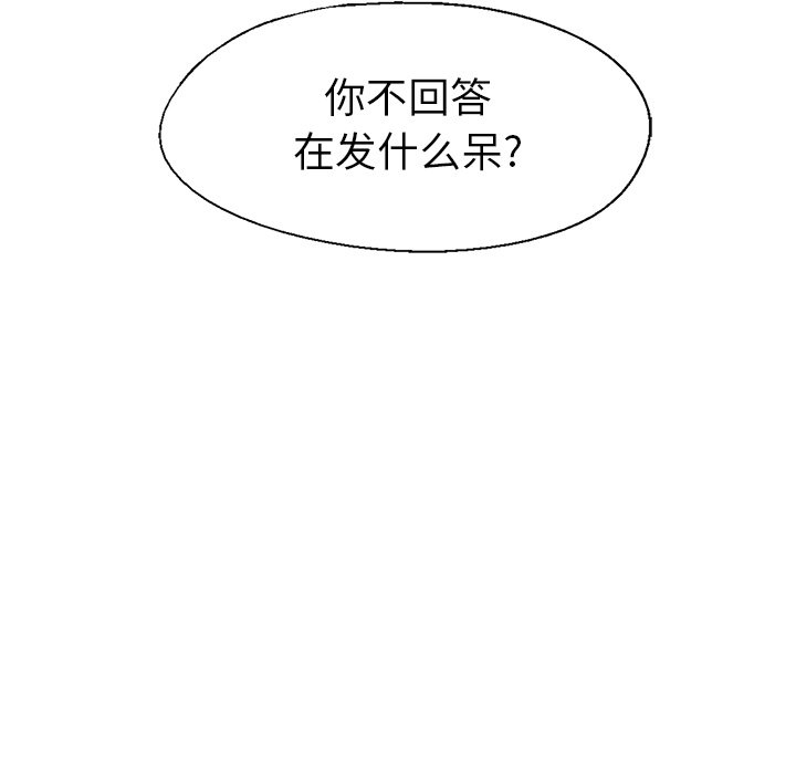 《腥红之眼》漫画最新章节第56话 56免费下拉式在线观看章节第【9】张图片