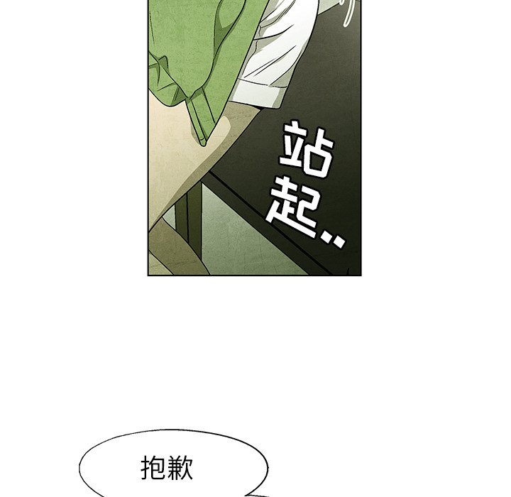 《腥红之眼》漫画最新章节第56话 56免费下拉式在线观看章节第【66】张图片