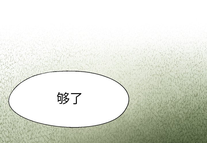 《腥红之眼》漫画最新章节第56话 56免费下拉式在线观看章节第【78】张图片