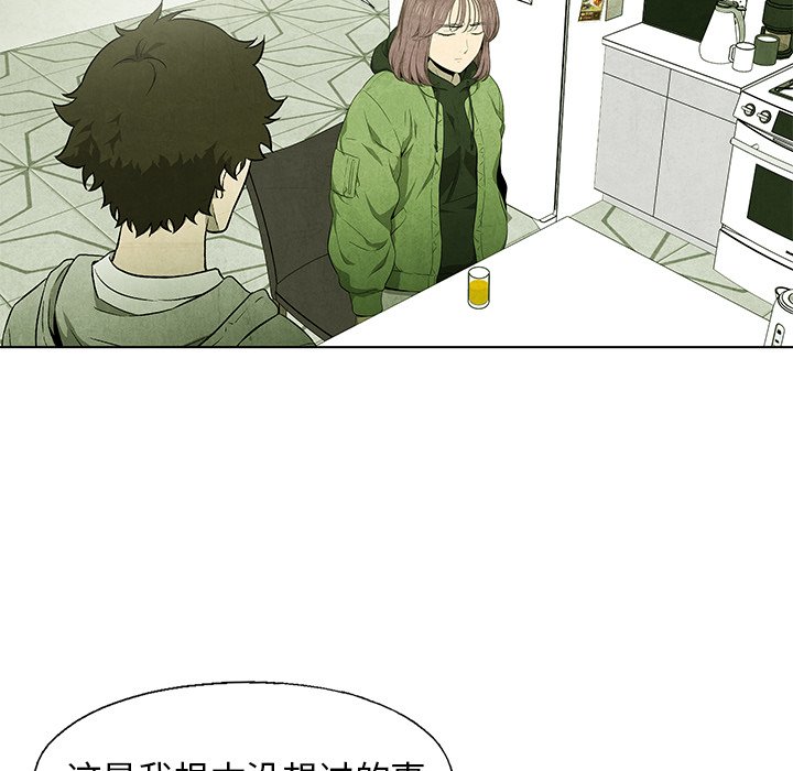 《腥红之眼》漫画最新章节第56话 56免费下拉式在线观看章节第【56】张图片