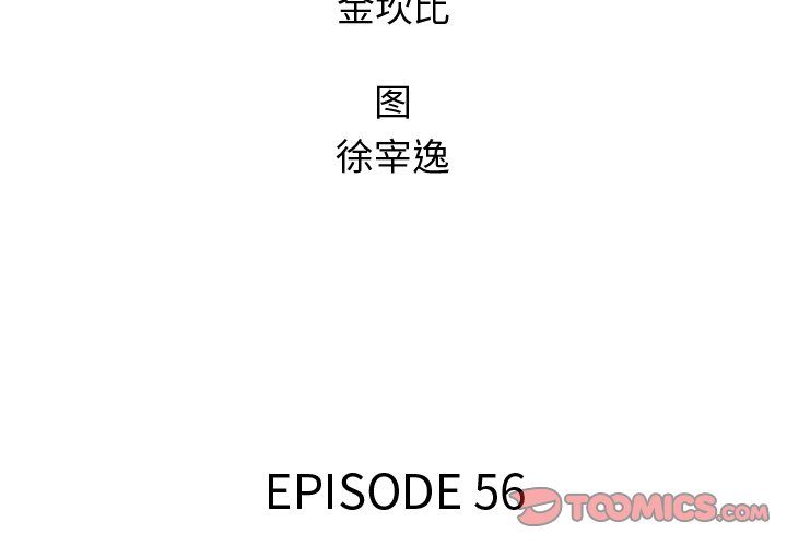 《腥红之眼》漫画最新章节第56话 56免费下拉式在线观看章节第【79】张图片