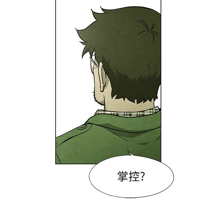 《腥红之眼》漫画最新章节第57话 57免费下拉式在线观看章节第【47】张图片