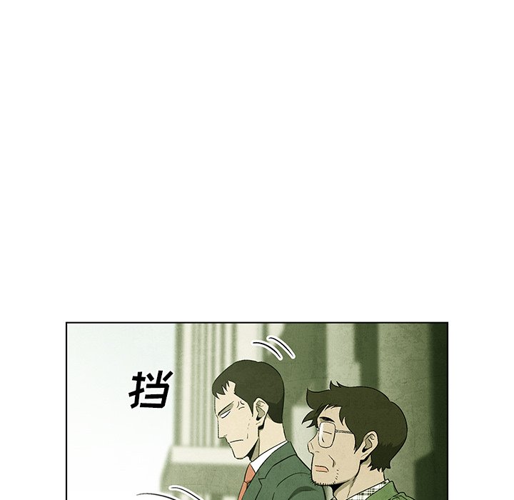 《腥红之眼》漫画最新章节第57话 57免费下拉式在线观看章节第【66】张图片