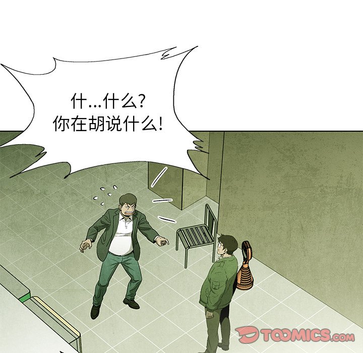 《腥红之眼》漫画最新章节第57话 57免费下拉式在线观看章节第【49】张图片