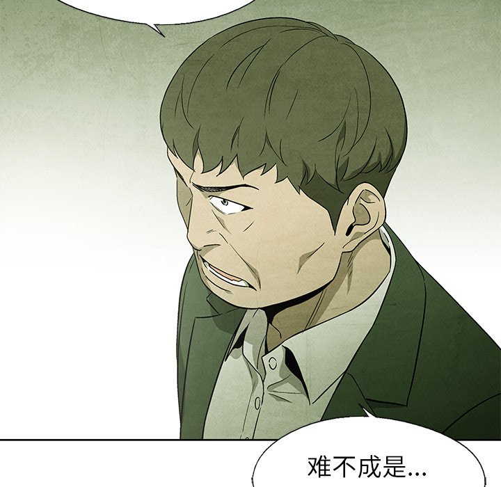 《腥红之眼》漫画最新章节第57话 57免费下拉式在线观看章节第【10】张图片