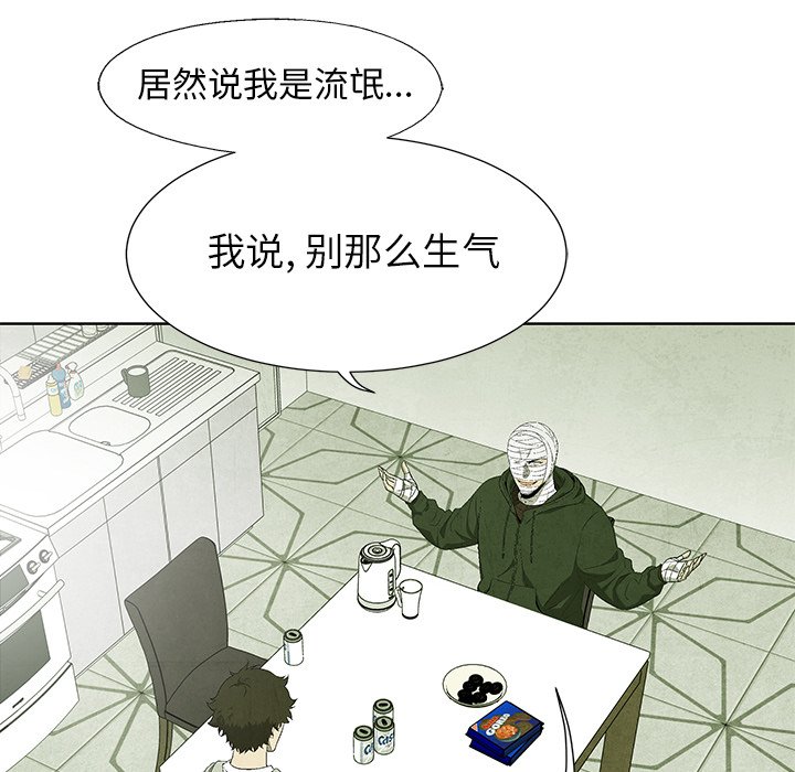 《腥红之眼》漫画最新章节第58话 58免费下拉式在线观看章节第【38】张图片