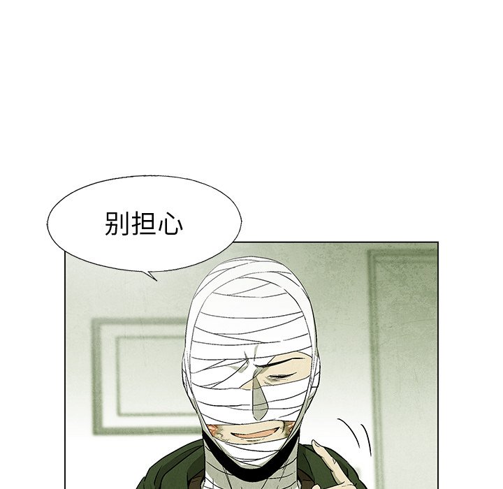 《腥红之眼》漫画最新章节第58话 58免费下拉式在线观看章节第【44】张图片