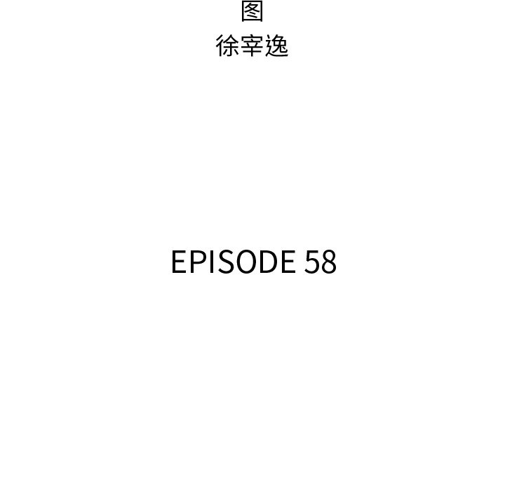 《腥红之眼》漫画最新章节第58话 58免费下拉式在线观看章节第【88】张图片