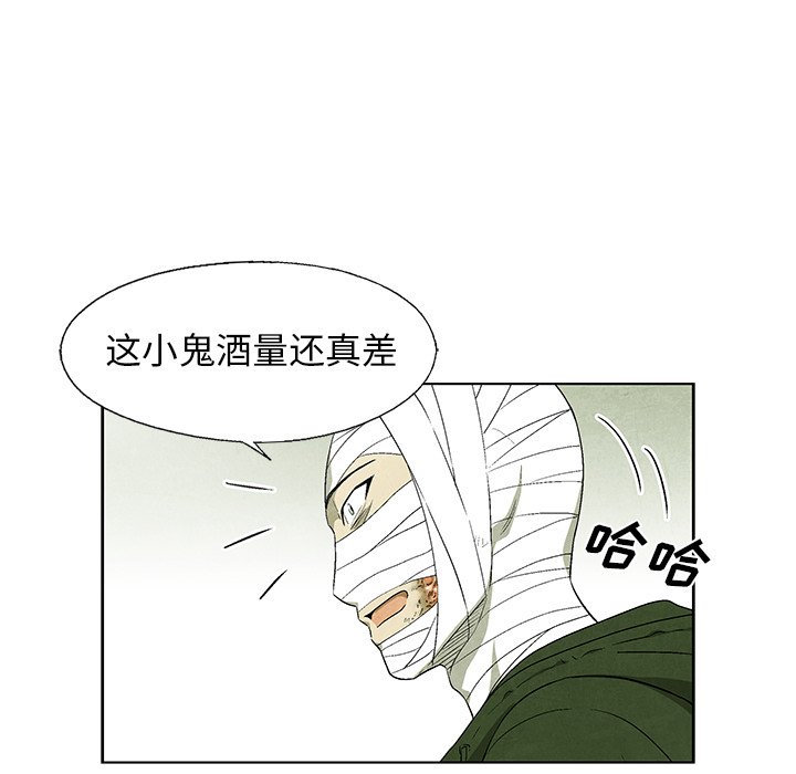 《腥红之眼》漫画最新章节第58话 58免费下拉式在线观看章节第【48】张图片