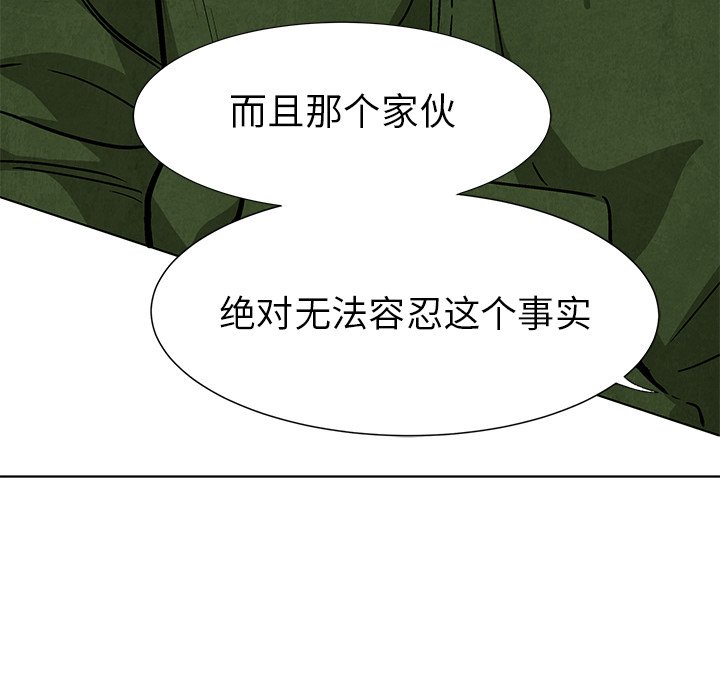 《腥红之眼》漫画最新章节第58话 58免费下拉式在线观看章节第【23】张图片