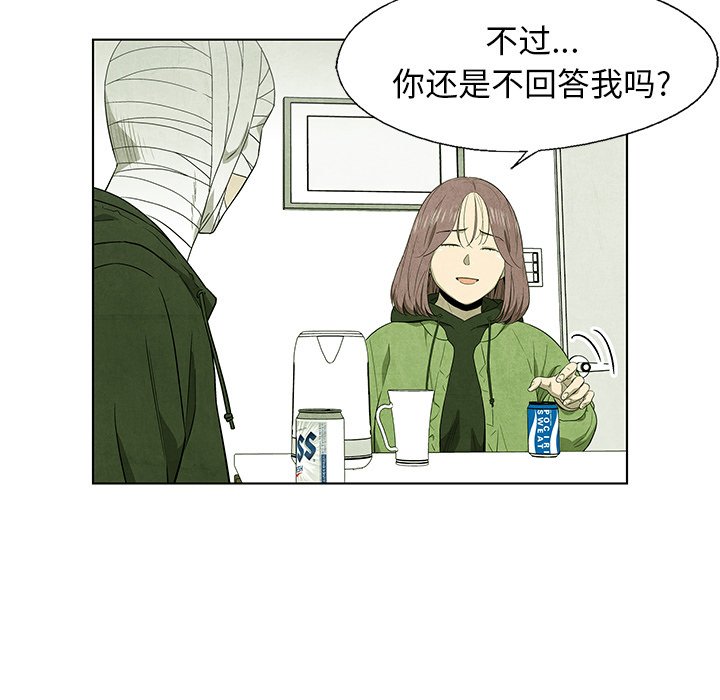 《腥红之眼》漫画最新章节第58话 58免费下拉式在线观看章节第【70】张图片