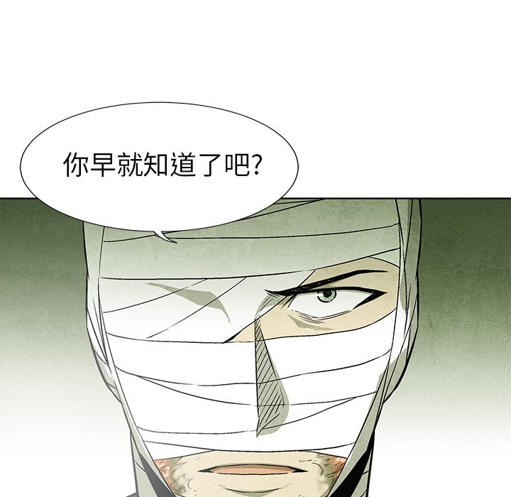 《腥红之眼》漫画最新章节第58话 58免费下拉式在线观看章节第【28】张图片