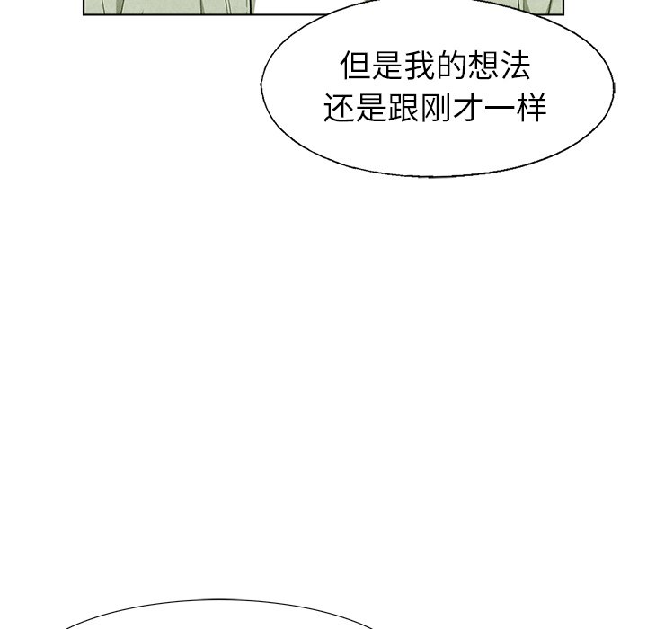 《腥红之眼》漫画最新章节第58话 58免费下拉式在线观看章节第【35】张图片