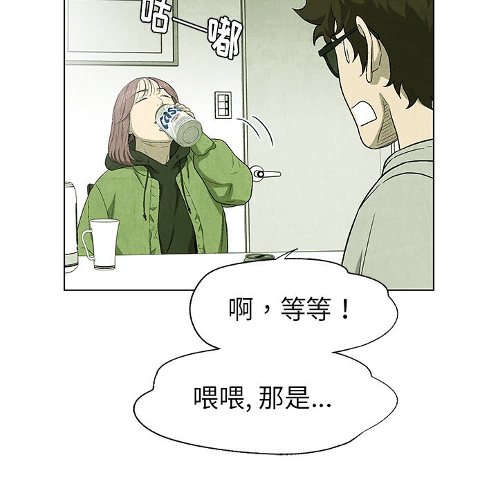 《腥红之眼》漫画最新章节第58话 58免费下拉式在线观看章节第【62】张图片