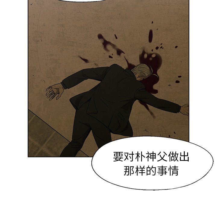 《腥红之眼》漫画最新章节第58话 58免费下拉式在线观看章节第【11】张图片