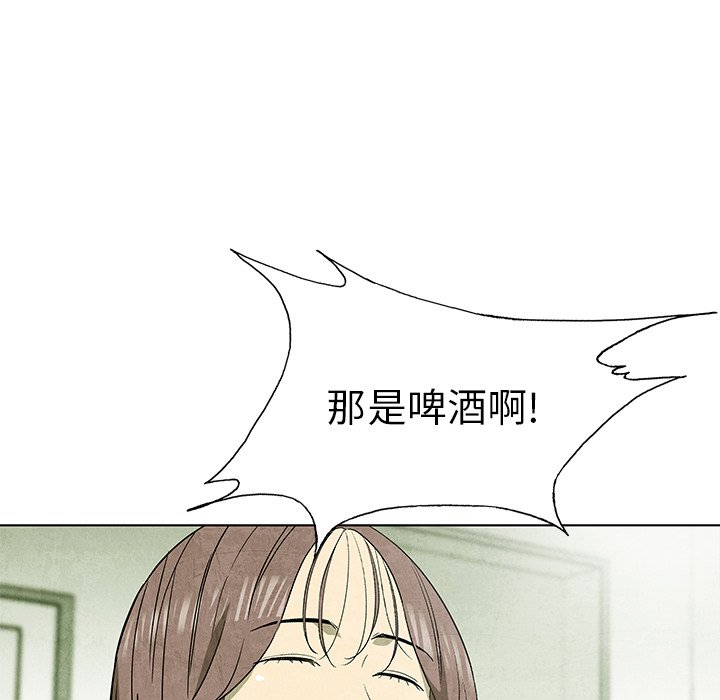 《腥红之眼》漫画最新章节第58话 58免费下拉式在线观看章节第【61】张图片